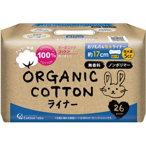 オーガニックコットンライナー おりもの＆吸水ライナー ５ｃｃ  26個