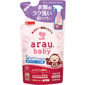 アラウ．ベビー 衣類のラク洗い泡スプレー 詰替用  230mL