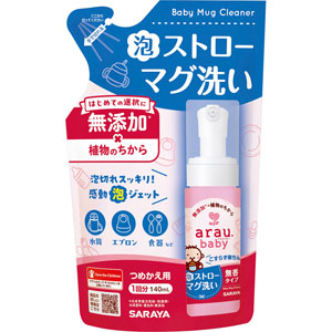 アラウ．ベビー 泡ストローマグ洗い 詰替用  140mL
