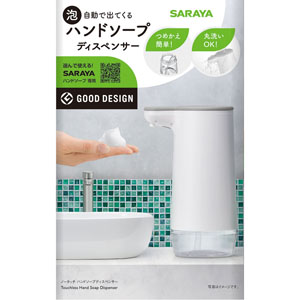ウォシュボン ハンドソープデイスペンサー 1セット 【医薬部外品】