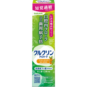 クルクリンPGガード 知覚過敏ケアプラスジェル 80g 【医薬部外品】
