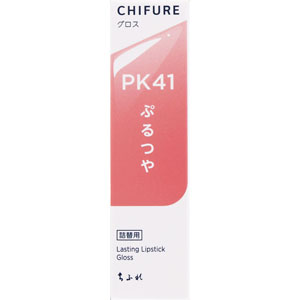 ちふれ ラスティングリップグロス  1個 ピンク系 PK41