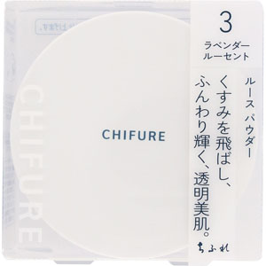 ちふれ ルースパウダーＮ  20g ラベンダー ルーセント 3