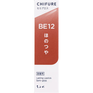 ちふれ ラスティングリップセミグロス  1個 ベージュ系 BE12