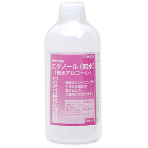 植物性発酵エタノール(無水)(無水アルコール)  500mL