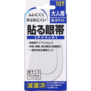 貼る眼帯 大人用 10枚: 医薬品・衛生用品 Tomod's ONLINE SHOP