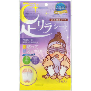 足リラシート ラベンダー  2枚
