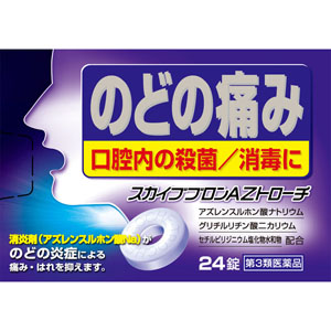 手錠 ドロシー 第3類医薬品】トピックAZトローチ 24錠 喉の痛み ブルーベリー味