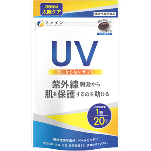 UV気にならないサプリ 9.4g（470mg×20粒） 【機能性表示食品