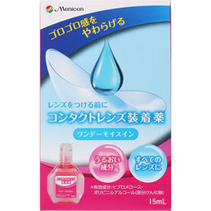 ワンデーモイスイン  15mL 【指定医薬部外品】