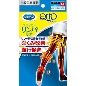 ドクター・ショール メディキュット メディカル ロング M  1足 【一般医療機器】