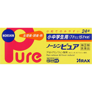 ★小中学生用ノーシンピュア  24錠 【指定第二類医薬品】