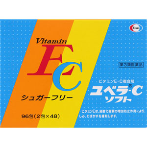 ユベラ－Ｃソフト  96包（2包×48個） 【第三類医薬品】
