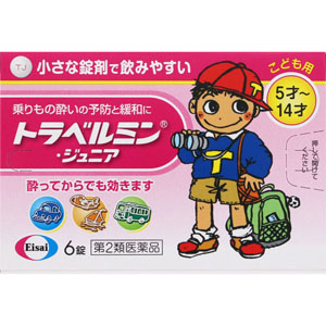 トラベルミン・ジュニア 6錠 【第二類医薬品】