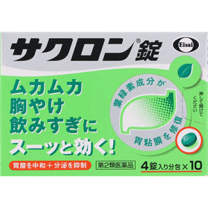 サクロン錠  40錠 【第二類医薬品】