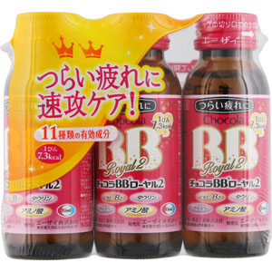 チョコラBBローヤル2  50mL×3本 【指定医薬部外品】
