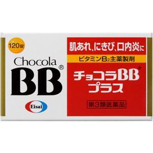 チョコラBBプラス 120錠 【第三類医薬品】