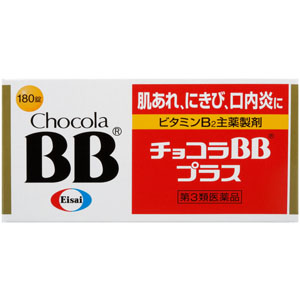 チョコラBBプラス 180錠 【第三類医薬品】