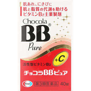 チョコラBBピュア 40錠 【第三類医薬品】