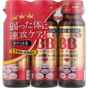 チョコラBBハイパー  50mL×3本 【指定医薬部外品】