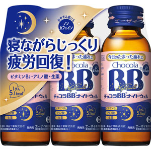 チョコラＢＢナイトウェル  50mL×3本　 【指定医薬部外品】