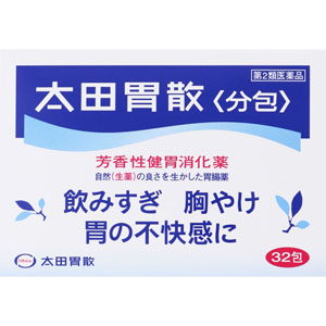 太田胃散<分包> 32包 【第二類医薬品】