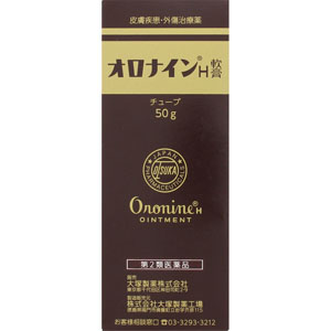 オロナインＨ軟膏  50g　 【第二類医薬品】