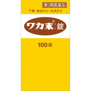 ワカ末錠  100錠 【第二類医薬品】