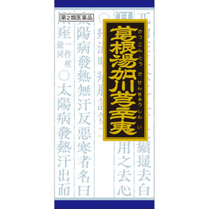 ★「クラシエ」漢方葛根湯加川キュウ辛夷エキス顆粒  45包 【第二類医薬品】