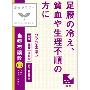 クラシエ当帰芍薬散錠  96錠　 【第二類医薬品】