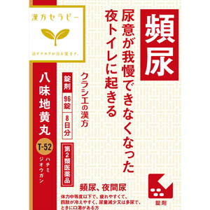 第2類医薬品)「クラシエ」漢方 八味地黄丸料エキス錠 ( 360錠