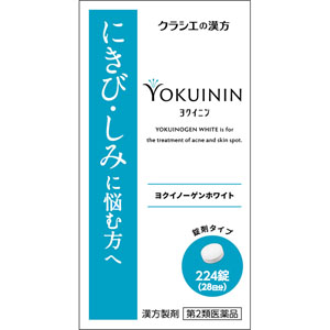 ヨクイノーゲンホワイト錠  224錠（28日分） 【第二類医薬品】