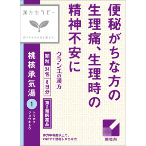 「クラシエ」漢方桃核承気湯エキス顆粒  1.2g×24包 【第二類医薬品】