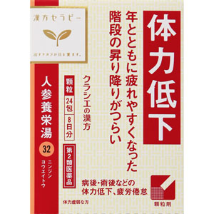 医薬品・衛生用品/漢方薬(5／19ページ) Tomod's ONLINE SHOP