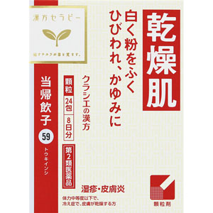 当帰飲子エキス顆粒「クラシエ」  1.5g×24包・8日分 【第二類医薬品】