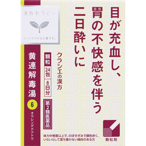 医薬品・衛生用品/漢方薬 Tomod's ONLINE SHOP