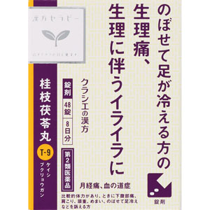 クラシエ」漢方桂枝茯苓丸料エキス錠 48錠（24錠×2袋） 【第二類医薬品