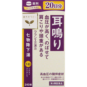 クラシエ七物降下湯エキス錠  240錠 【第二類医薬品】