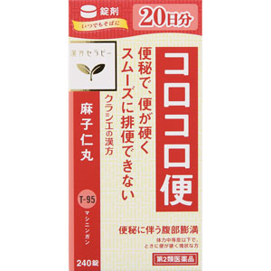 麻子仁丸料エキス錠クラシエ  240錠 【第二類医薬品】