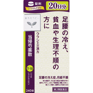 クラシエ当帰芍薬散錠  240錠 【第二類医薬品】