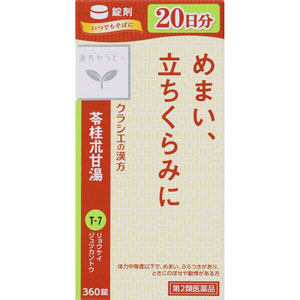 苓桂朮甘湯エキス錠クラシエ 360錠 【第二類医薬品】: 医薬品・衛生 