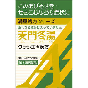 医薬品・衛生用品/漢方薬(12／19ページ) Tomod's ONLINE SHOP
