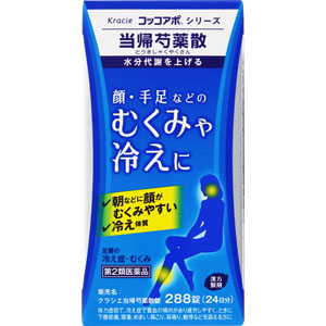 クラシエ当帰芍薬散錠  288錠・24日分  【第二類医薬品】