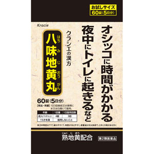 クラシエ八味地黄丸A  60錠 【第二類医薬品】