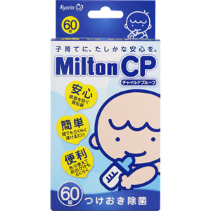 Milton CP 318錠 公式】ベビーグッズの除菌といえばMilton CP｜安心・カンタン・便利