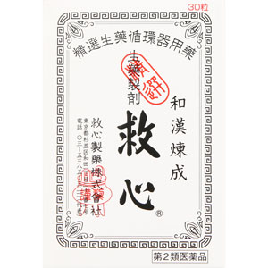 救心  30粒 【第二類医薬品】