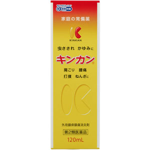 ★キンカン  120mL 【第二類医薬品】