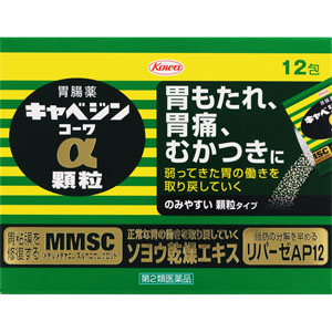 キャベジンコーワα顆粒 1.3g×12包 【第二類医薬品】