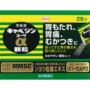 キャベジン　10個まとめて キャベジンコーワ 【第2類医薬品】【送料無料！お得な10個セット