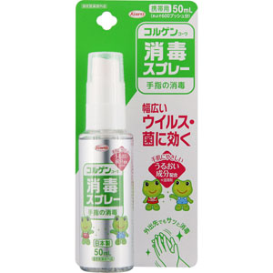 コルゲンコーワ消毒スプレー  50mL 【指定医薬部外品】